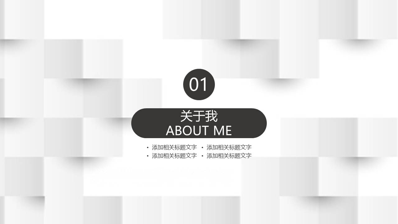 个人简历 (9).pptx